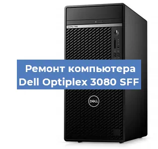 Замена термопасты на компьютере Dell Optiplex 3080 SFF в Перми
